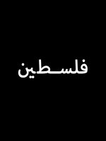 Free-palestine,-text,-sort,-variant