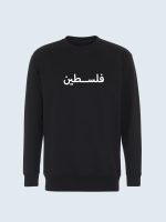 Sweatshirt,-Palæstina,-Palæstina-text-v2
